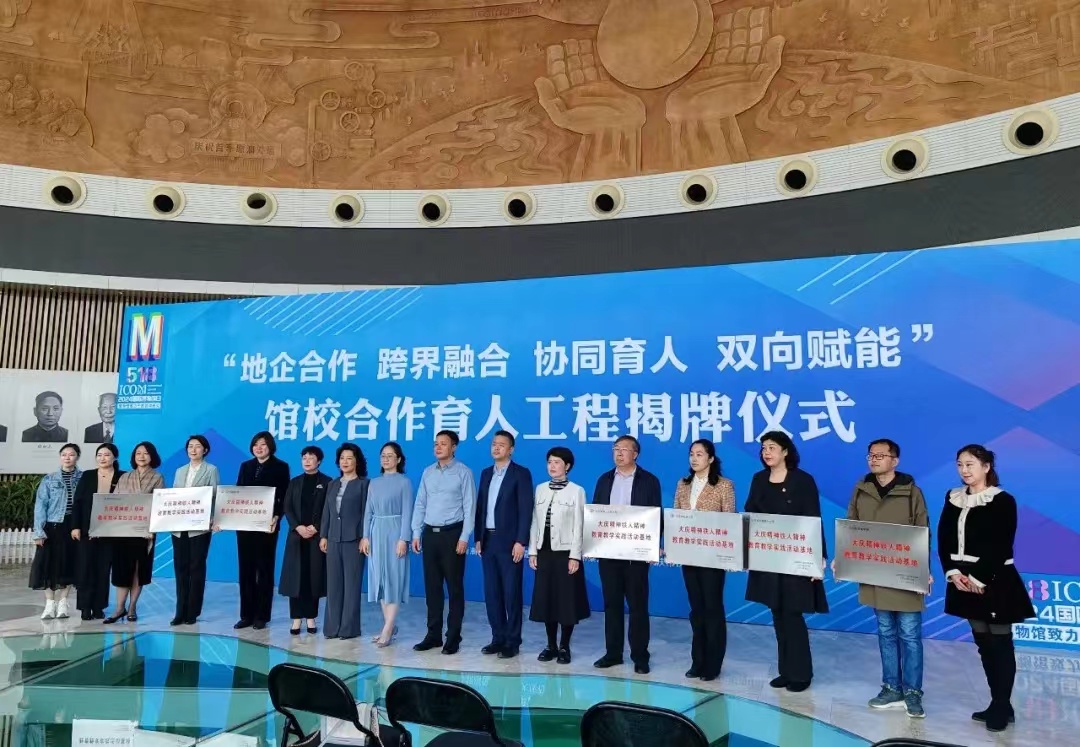 黑龍江省大慶市讓胡路區教育關工委與大慶石油科技館舉行館校合作揭牌儀式