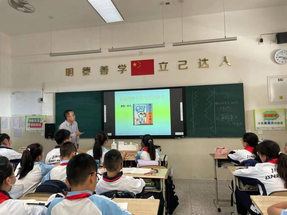 成都市金牛區九里堤街道關工委舉辦“概率與統計趣談”趣味課堂
