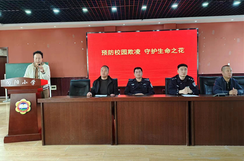 預防校園欺凌 守護生命之花 ——內蒙古赤峰市元寶山區向陽小學關工委、安監辦舉辦安全講座