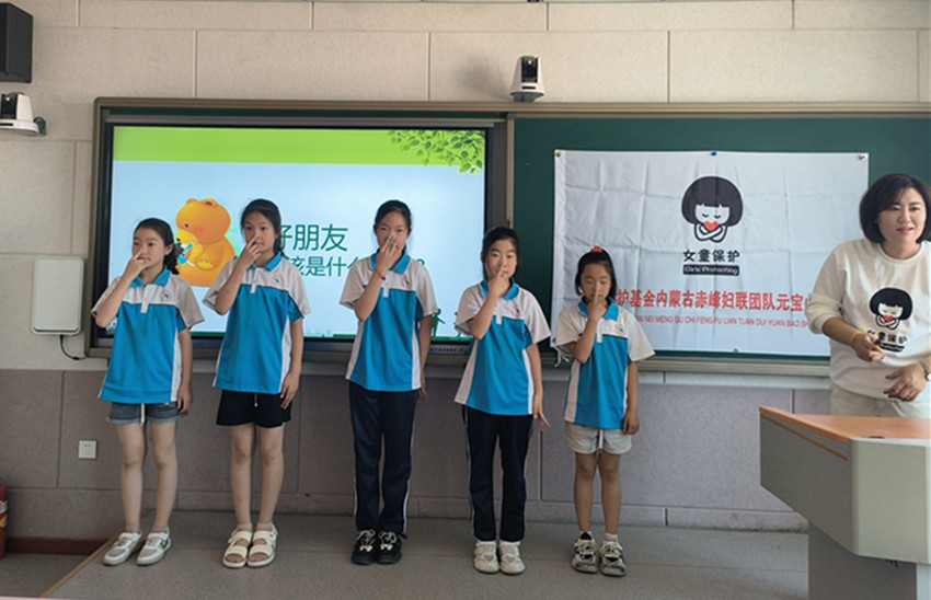 守護花蕾，護航成長——內蒙古赤峰市元寶山區風水溝小學關工委舉辦兒童防性侵知識講座