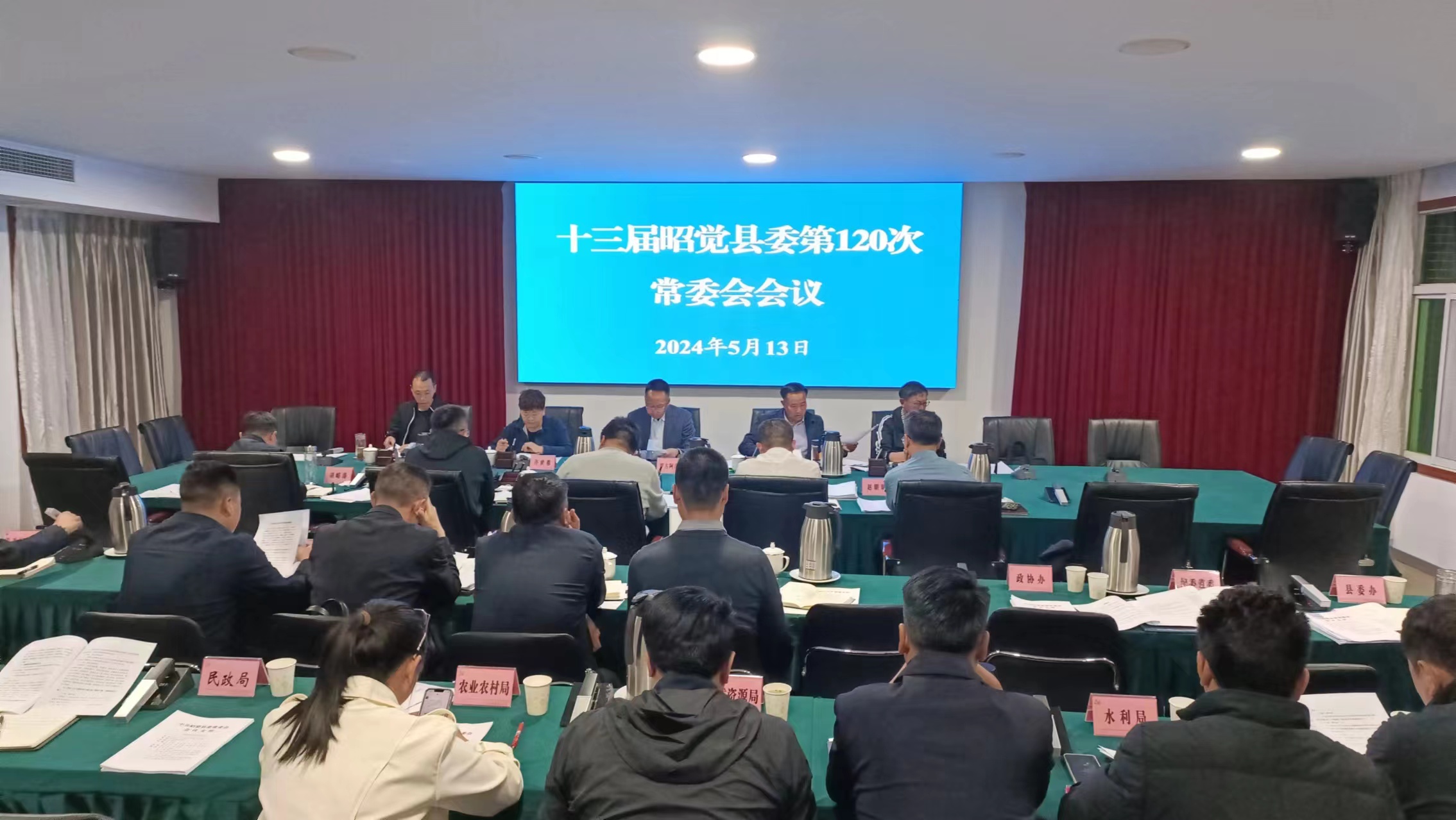 四川省昭覺縣常委會傳達學習州關工委主任（擴大）會議暨學習培訓會精神