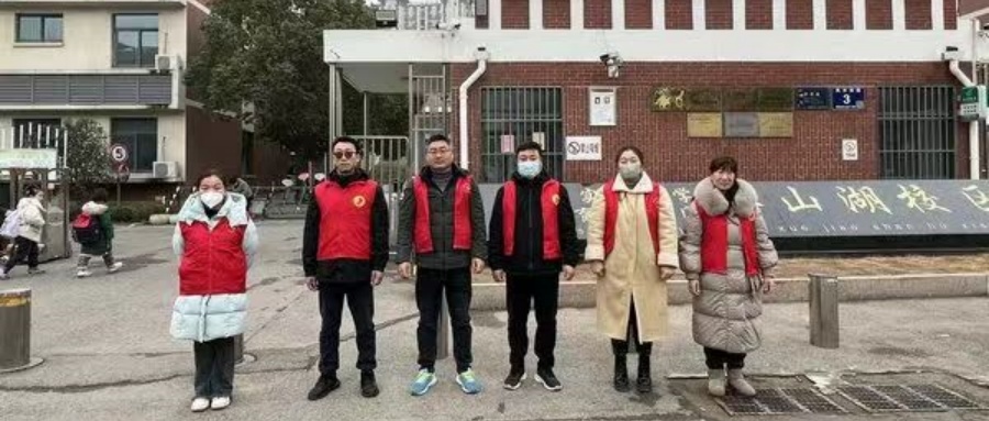 一抹躍動的“志愿紅”，讓校門口的“最后100米”充滿溫情——江蘇省徐州市銅山區嬌山湖小學關工委“護學崗”活動側記