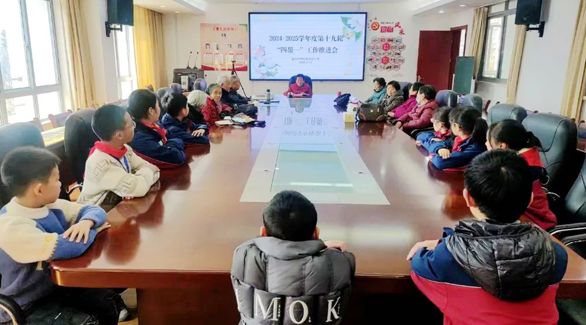 宜興市直屬小學教育關工委第十九輪“四幫一”活動啟動，持續助力學生成長