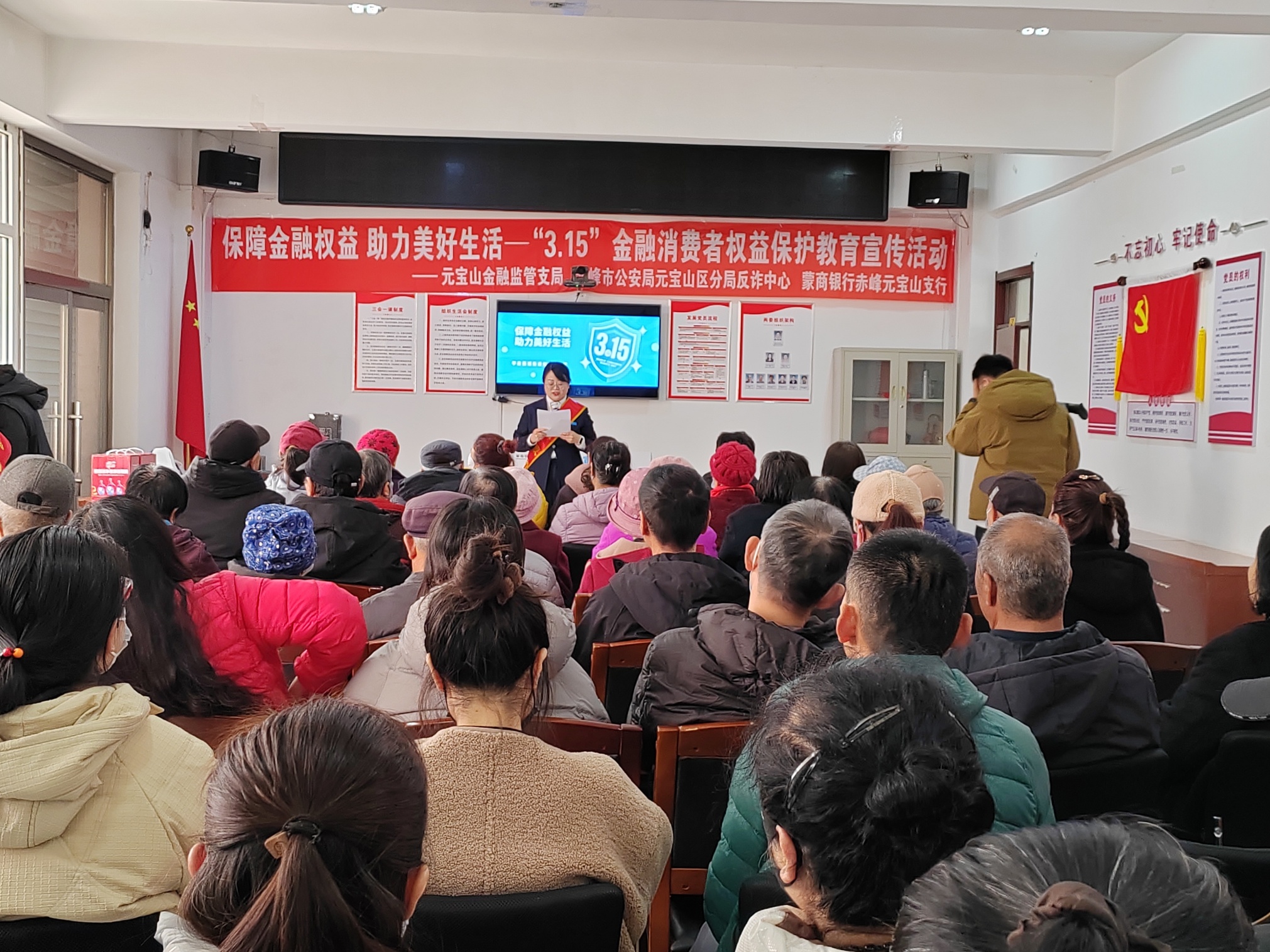 保障金融權益  助力美好生活——內蒙古自治區赤峰市元寶山區西城街道如意東社區關工委開展消費者權益日主題活動