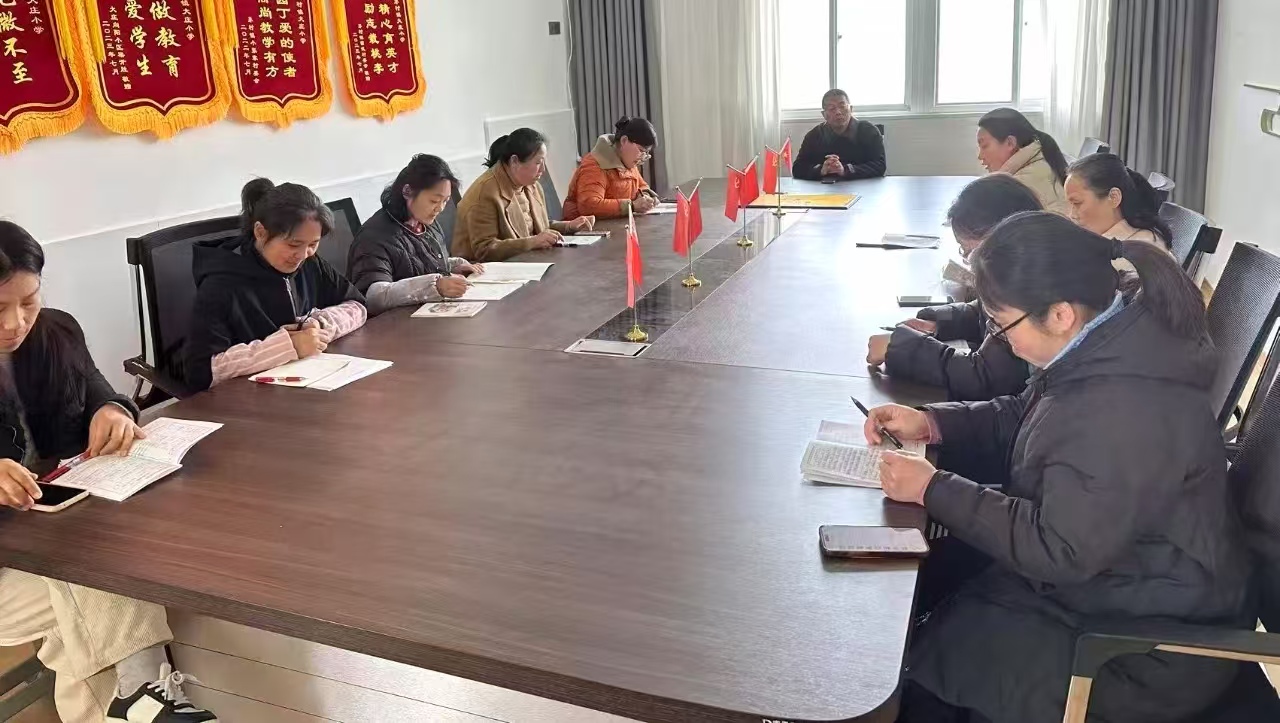 集思廣益，共筑高效課堂——江蘇省徐州市銅山區茅村鎮大莊小學關工委 組織集體備課活動紀實