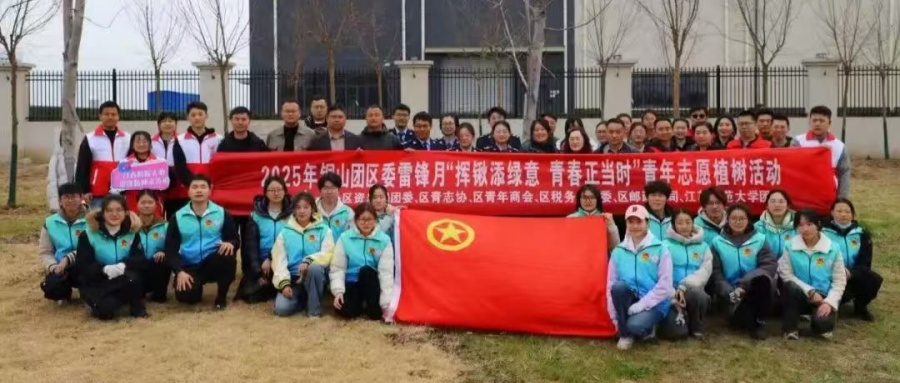 江蘇省徐州市銅山區關工委聯合團區委開展雷鋒月青年志愿植樹活動