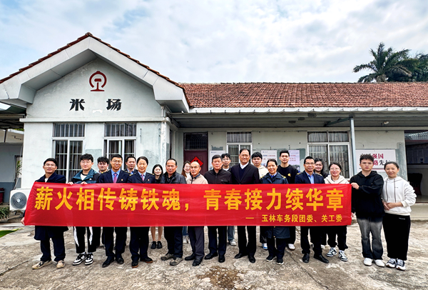 中國鐵路南寧局集團(tuán)公司玉林車務(wù)段關(guān)工委“銀發(fā)講堂”開課進(jìn)行 “薪火相傳鑄鐵魂 青春接力續(xù)華章”主題宣講活動(dòng)