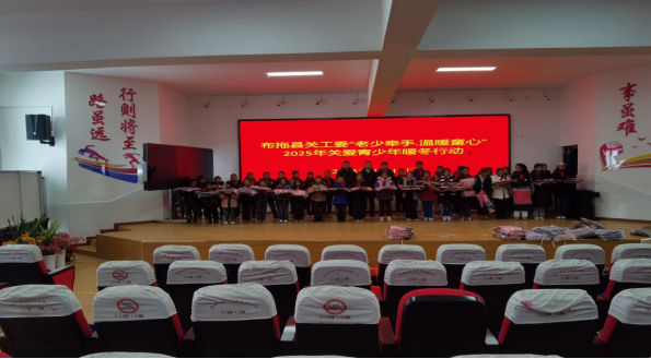 四川省涼山州布拖縣關(guān)工委持續(xù)開展“老少牽手.溫暖童心”關(guān)愛青少年行動(dòng)