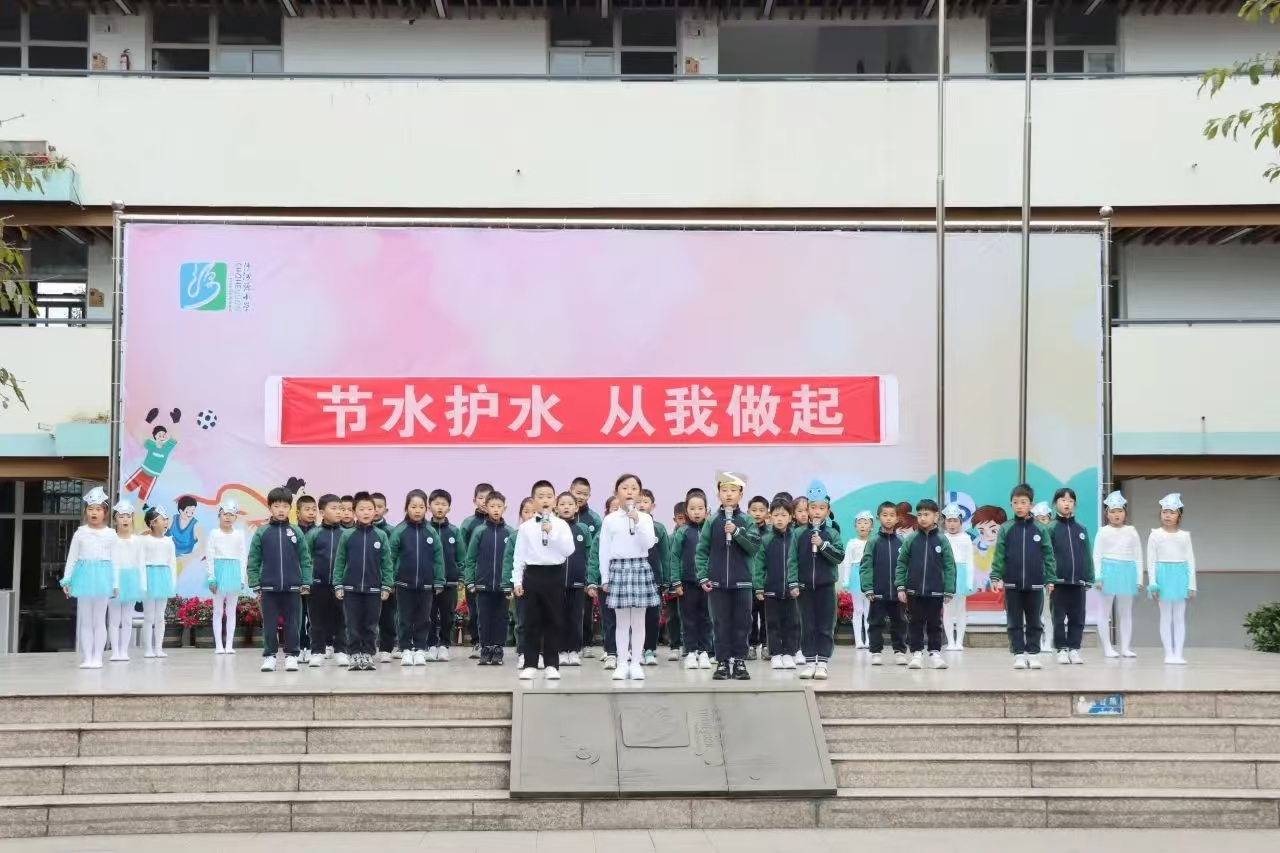 成都市沙河源小學關工委開展“節水護水 從我做起”主題活動