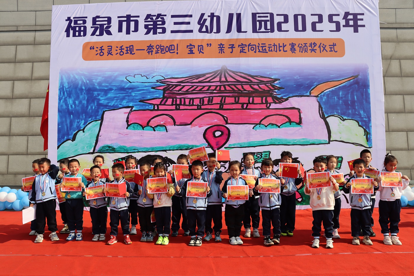 “活靈活現——奔跑吧！寶貝”親子定向運動比賽 ——貴州省福泉市第三幼兒園關工委開展親子定向運動比賽
