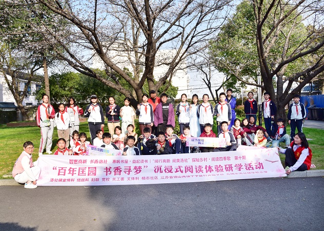書香浸潤鄉村    閱讀點亮夢想 ——無錫市惠山區洛社鎮楊市社區關工委舉辦“百年匡園 書香尋夢”研學活動