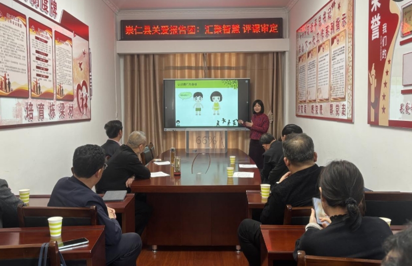 江西撫州崇仁縣關工委集中審定宣講課，夯實關愛教育基礎