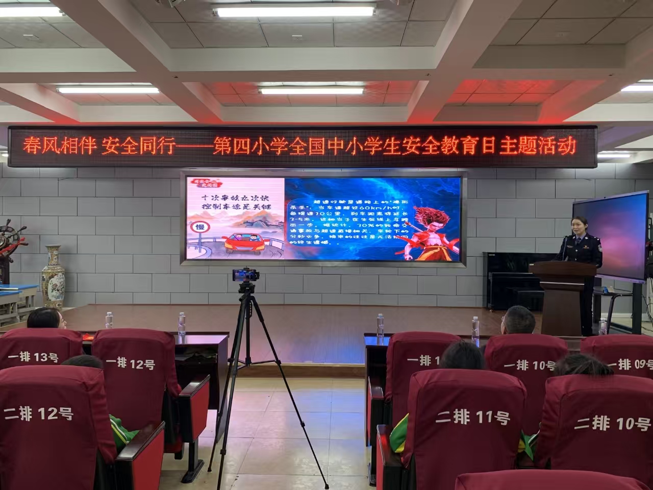 黑龍江省牡丹江市綏芬河市第四小學關工委開展“春風相伴 安全同行”安全教育主題活動