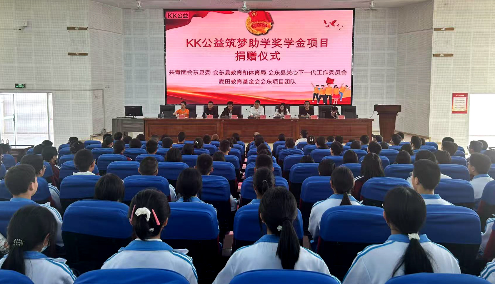 四川省涼山州會(huì)東縣兩所中學(xué)獲贈(zèng)60萬愛心基金100名學(xué)子筑牢求學(xué)路