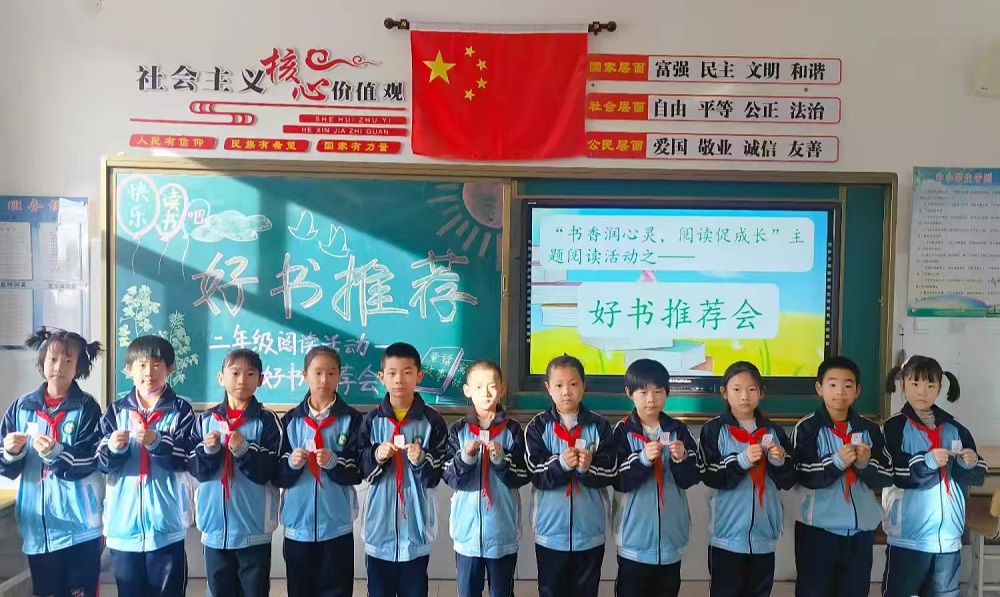 書香潤心靈，閱讀促成長——內蒙古自治區赤峰市翁牛特旗億合公中心小學關工委舉行 “好書推薦會”活動