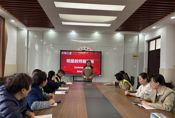 江蘇省徐州市銅山區(qū)漢王鎮(zhèn)北望小學(xué)關(guān)工委開展評(píng)選“明星教師”活動(dòng)