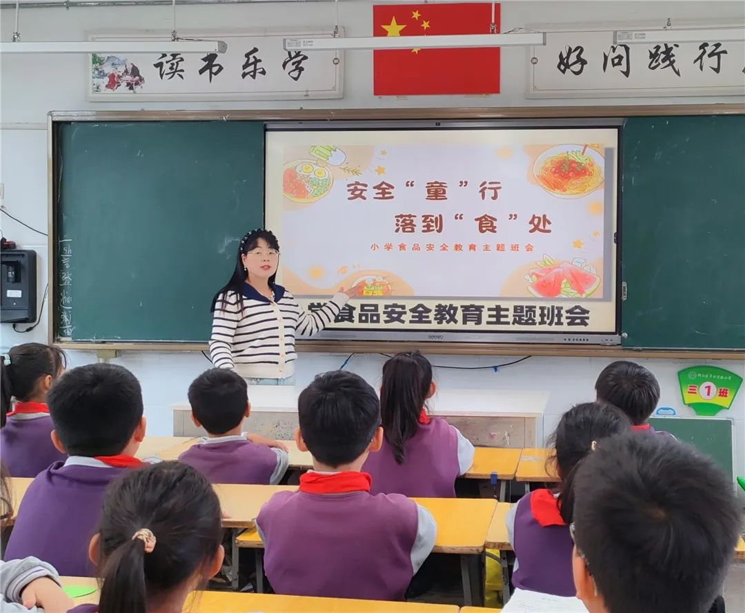 禁零食、防隱患、護健康?——江蘇省徐州市銅山區茅村實驗小學關工委開展食品安全教育