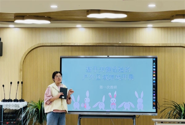江蘇省徐州市銅山區漢王鎮中心幼兒園關工委基于關鍵經驗的戶外區域游戲開展第一次教研活動
