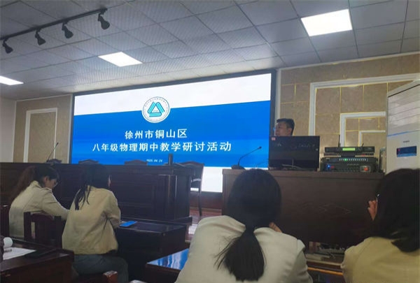 江蘇省徐州市銅山區漢王鎮中心中學關工委迎接銅山區教育局教研室八年級物理教學研討活動