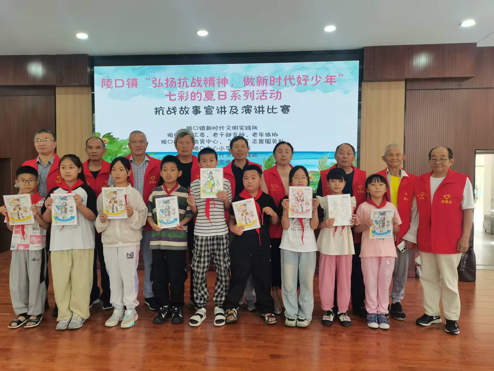 學習抗戰(zhàn)精神 賡續(xù)紅色血脈——江蘇省丹陽市陵口鎮(zhèn)關(guān)工委“七彩夏日”活動之抗戰(zhàn)故事演講賽