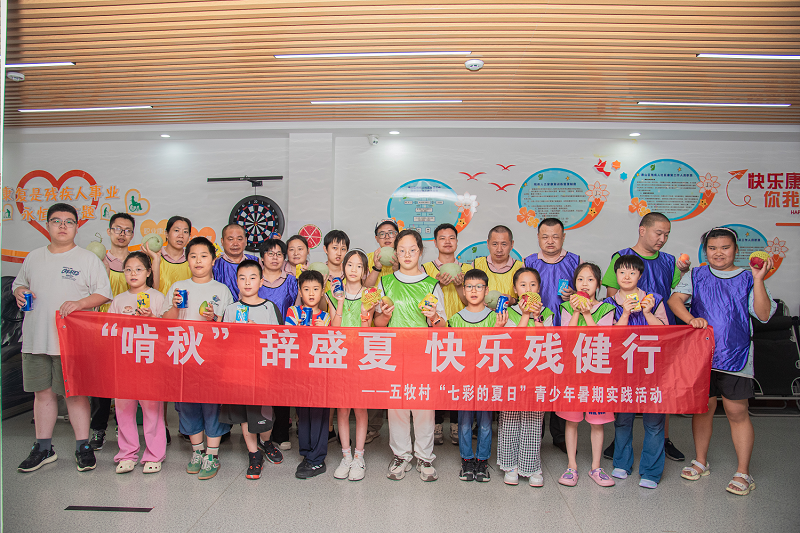 江蘇省無錫市惠山區玉祁街道五牧村關工委開展“‘啃秋’辭盛夏，快樂殘健行”主題活動