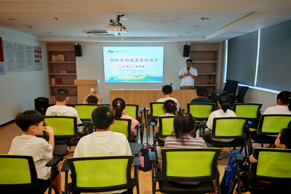 浙江省杭州市富陽區大源鎮亭山社區“假日愛心學?！钡谖逭n：揭秘富陽地名里的故事