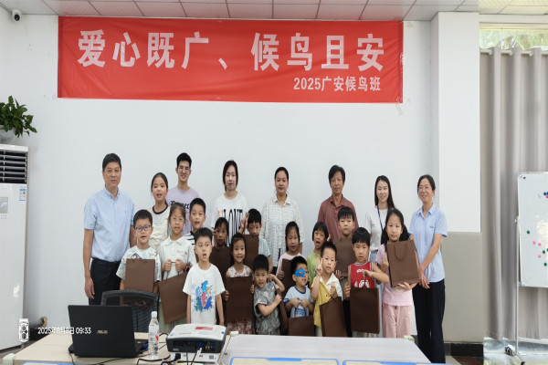 浙江省杭州市富陽區鹿山街道關工委：愛心既廣，候鳥且安——暑期班慰問活動