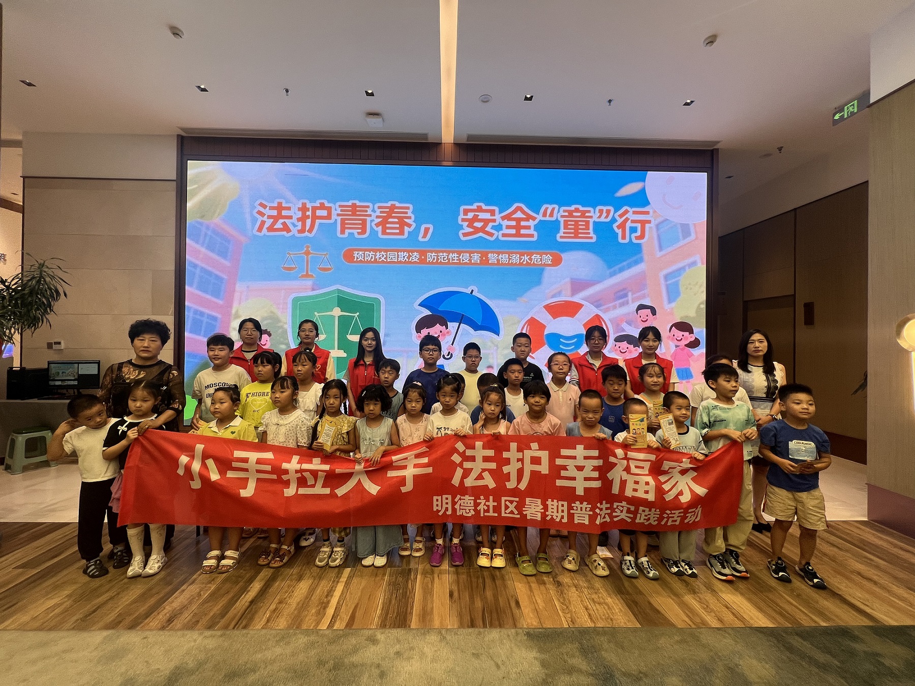河北省秦皇島市撫寧區(qū)關(guān)工委開展“法護(hù)青春，安全‘童’行” 法律安全知識(shí)宣講活動(dòng)