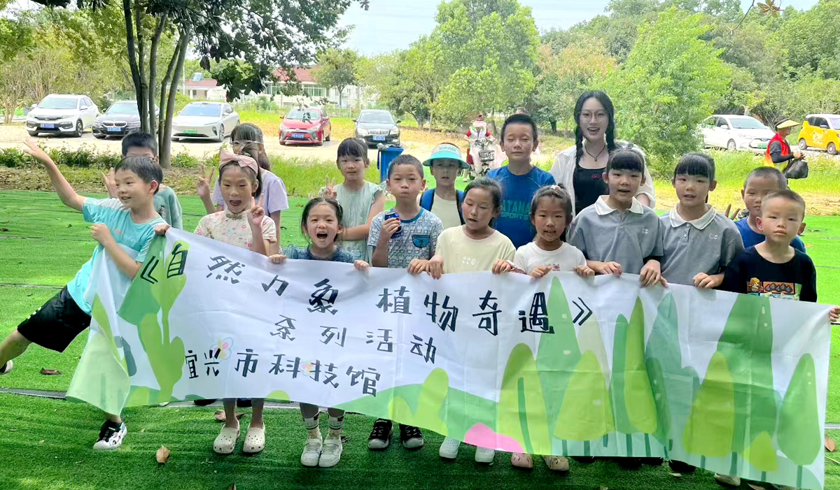 江蘇省無錫市宜興市科技館關工委赴駱駝墩共赴自然之約