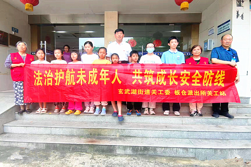 江蘇省南京市玄武區(qū)玄武湖街道關(guān)工委聯(lián)合板倉(cāng)派出所關(guān)工站開展青少年普法宣講活動(dòng)