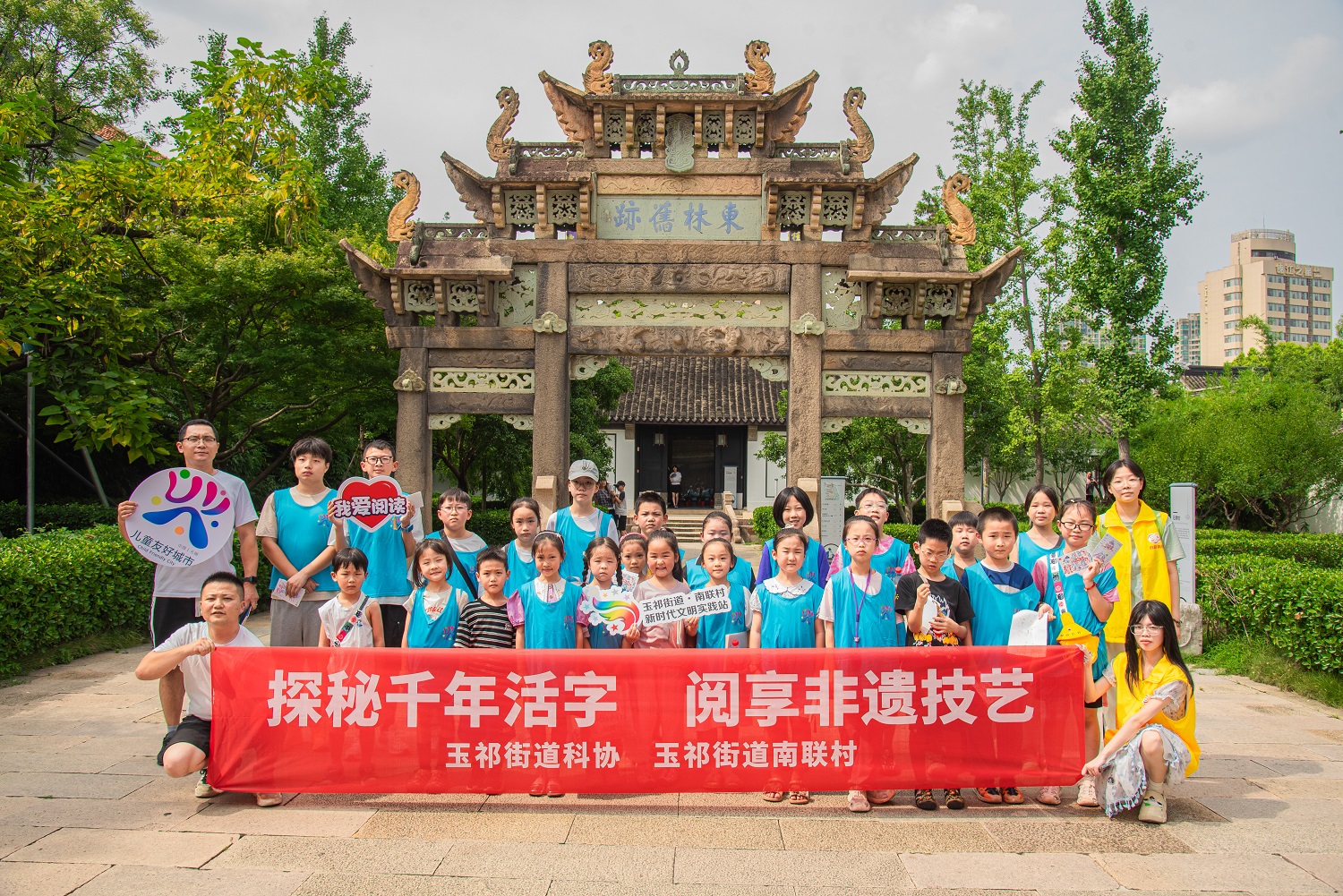 江蘇省無錫市惠山區玉祁街道南聯村關工委：探秘千年活字  閱享非遺技藝