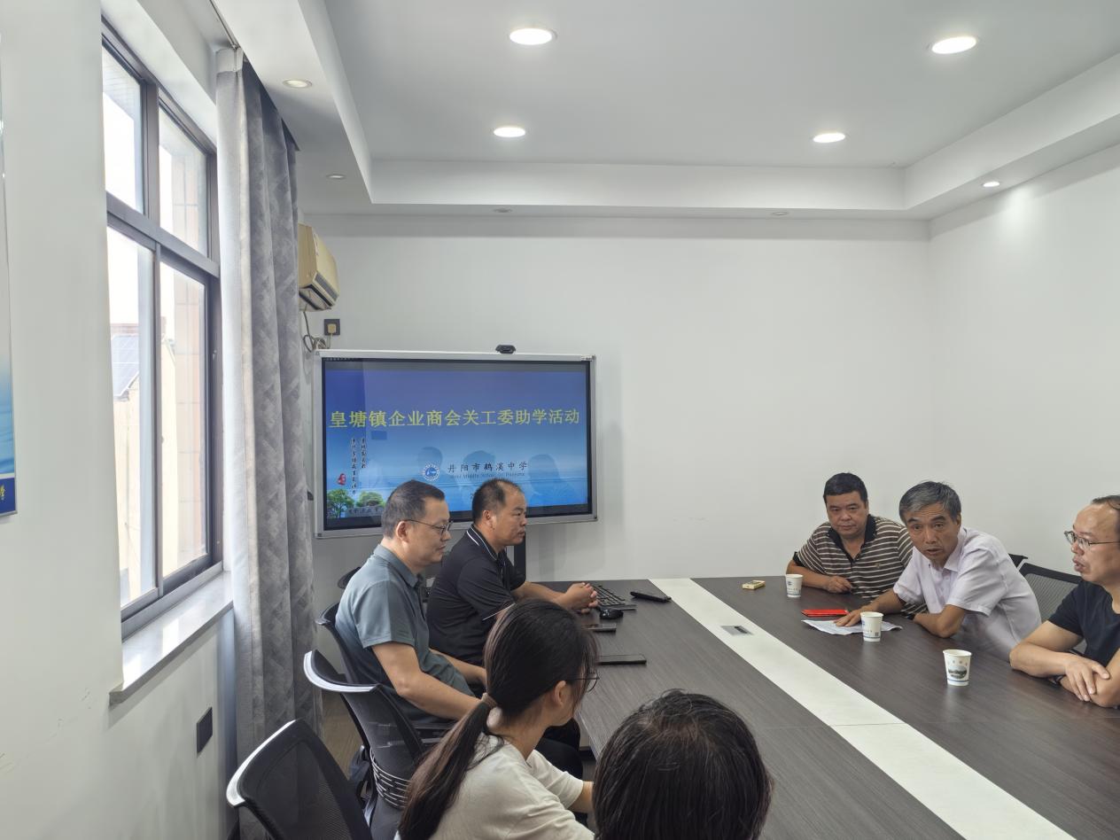 江蘇省丹陽市皇塘鎮關工委聯合鎮企業商會開展愛心助學活動