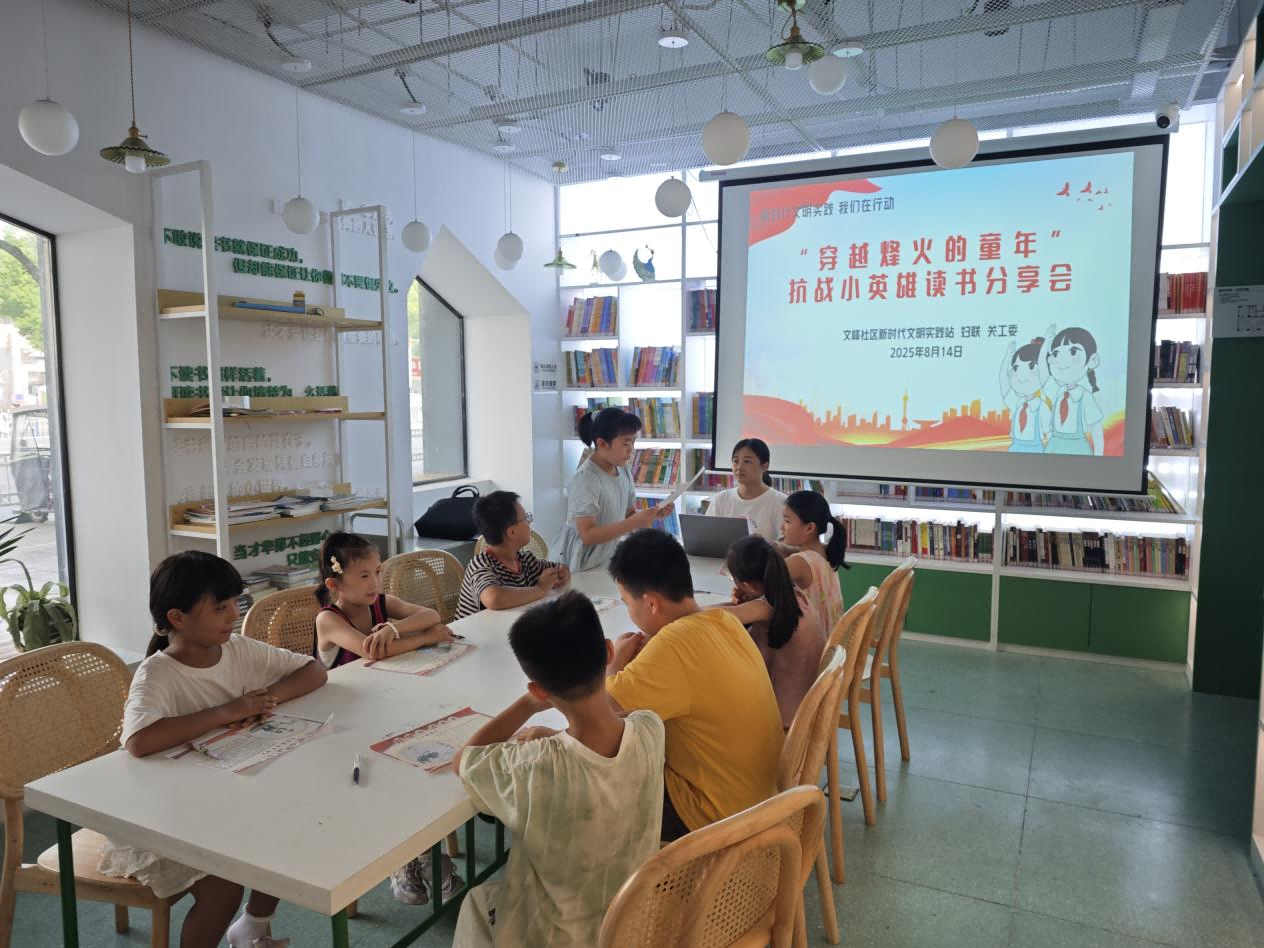 安徽省阜陽市潁州區文峰社區關工委開展“穿越烽火的童年”抗戰小英雄讀書分享會
