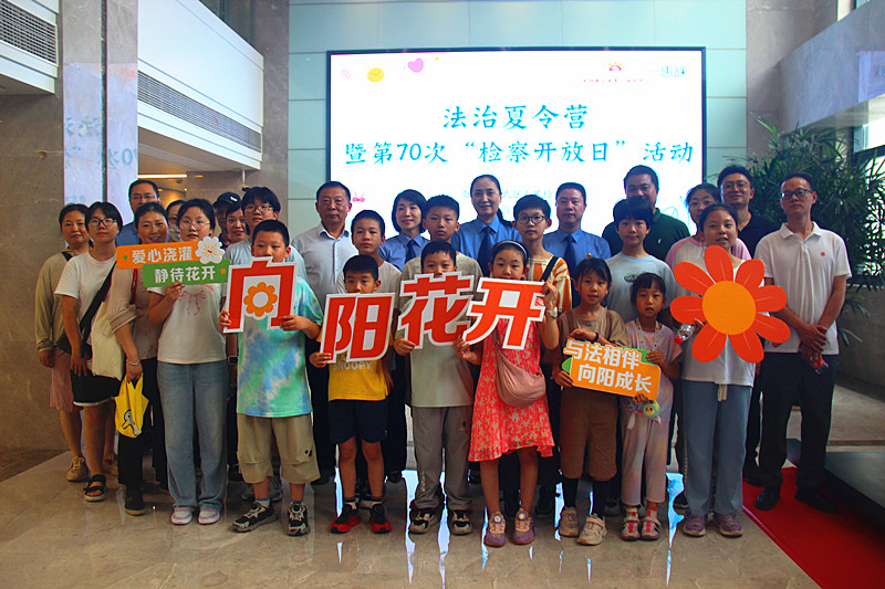 江蘇省南京市玄武區檢察院聯合開展“法治夏令營”活動，為青少年播撒法治種子