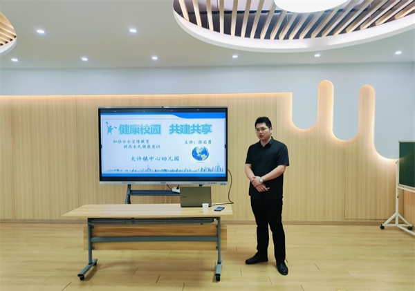 健康生活，快樂工作——江蘇省徐州市銅山區大許鎮中心幼兒園關工委舉行教職工健康知識講座