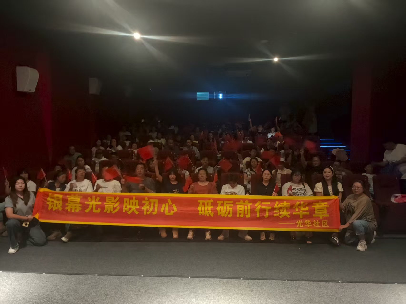 銘記歷史守初心，光影鑄魂擔(dān)使命——黑龍江省牡丹江市綏芬河市綏芬河鎮(zhèn)光華社區(qū)關(guān)工委居民觀看《南京照相館》