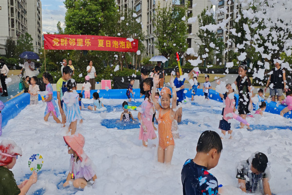 浙江省杭州市富陽區大源鎮亭山社區關工委：夏日泡泡趴，清涼與歡樂撞了個滿懷