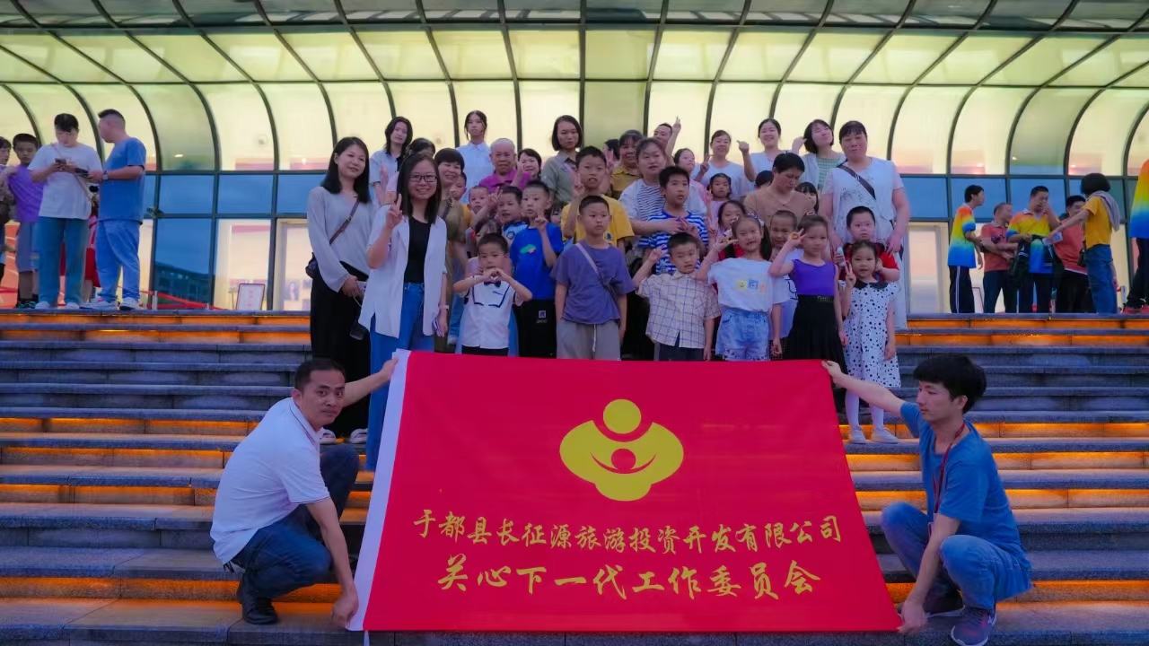 贛州市于都旅投公司關(guān)工委開展“童心向黨 紅色之旅”系列活動