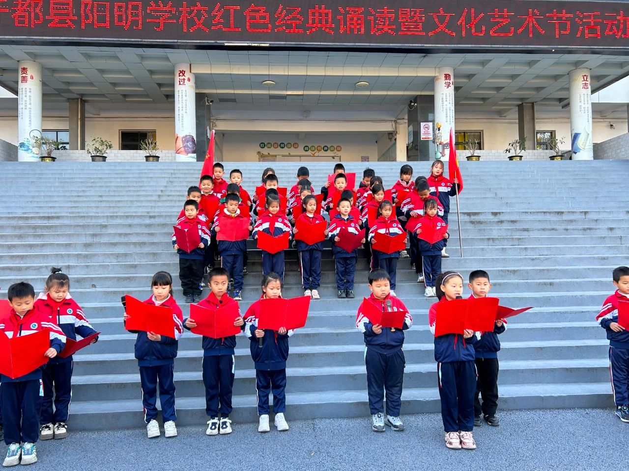 江西省贛州市于都縣陽明學校關工委舉辦“誦讀紅色經典，勵志當代少年”誦讀比賽暨文化藝術節活動