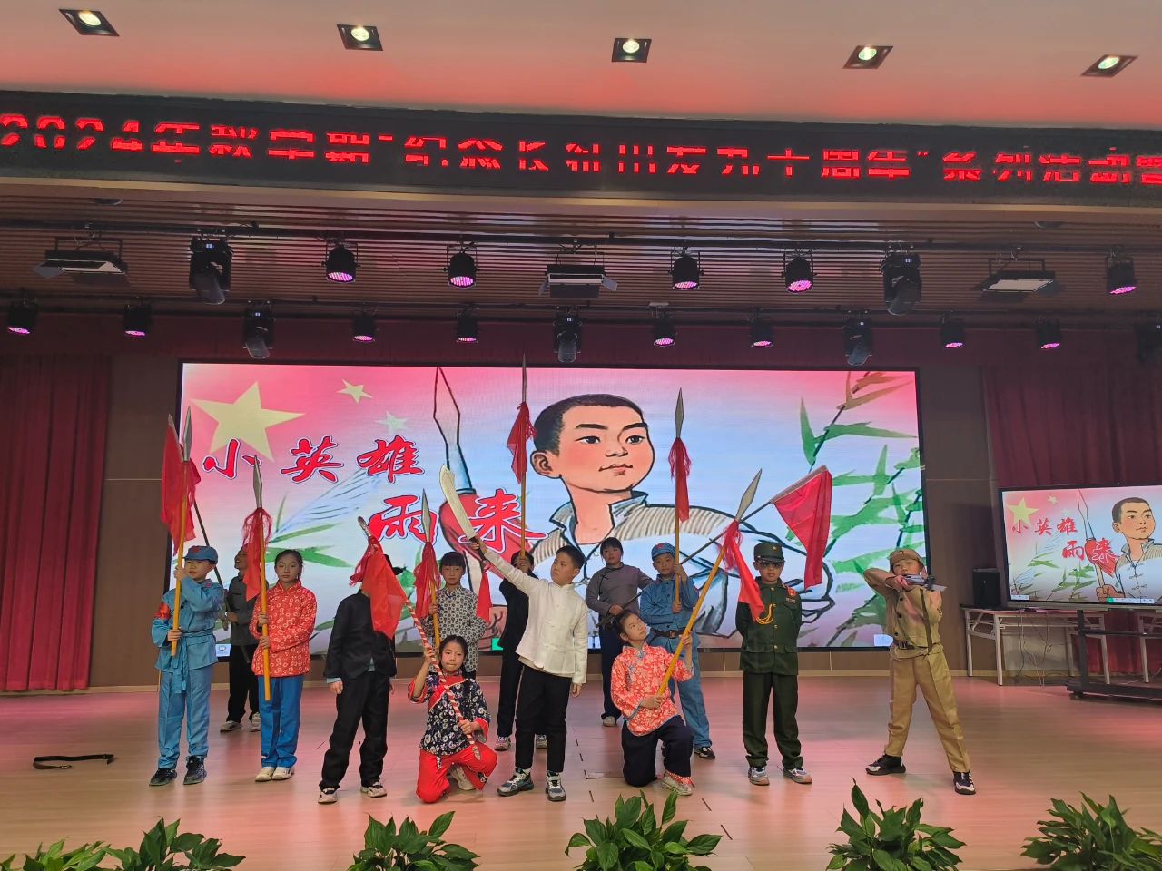江西省贛州市于都縣城關小學（水南校區）關工委開展“紀念長征出發九十周年”暨“雙減”成果展示之紅色情景劇表演活動