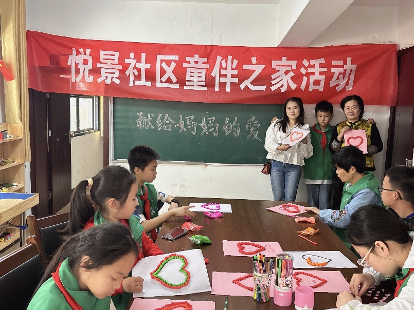 獻給媽媽的愛—— 四川自貢高新區悅景社區關工委開展感恩教育