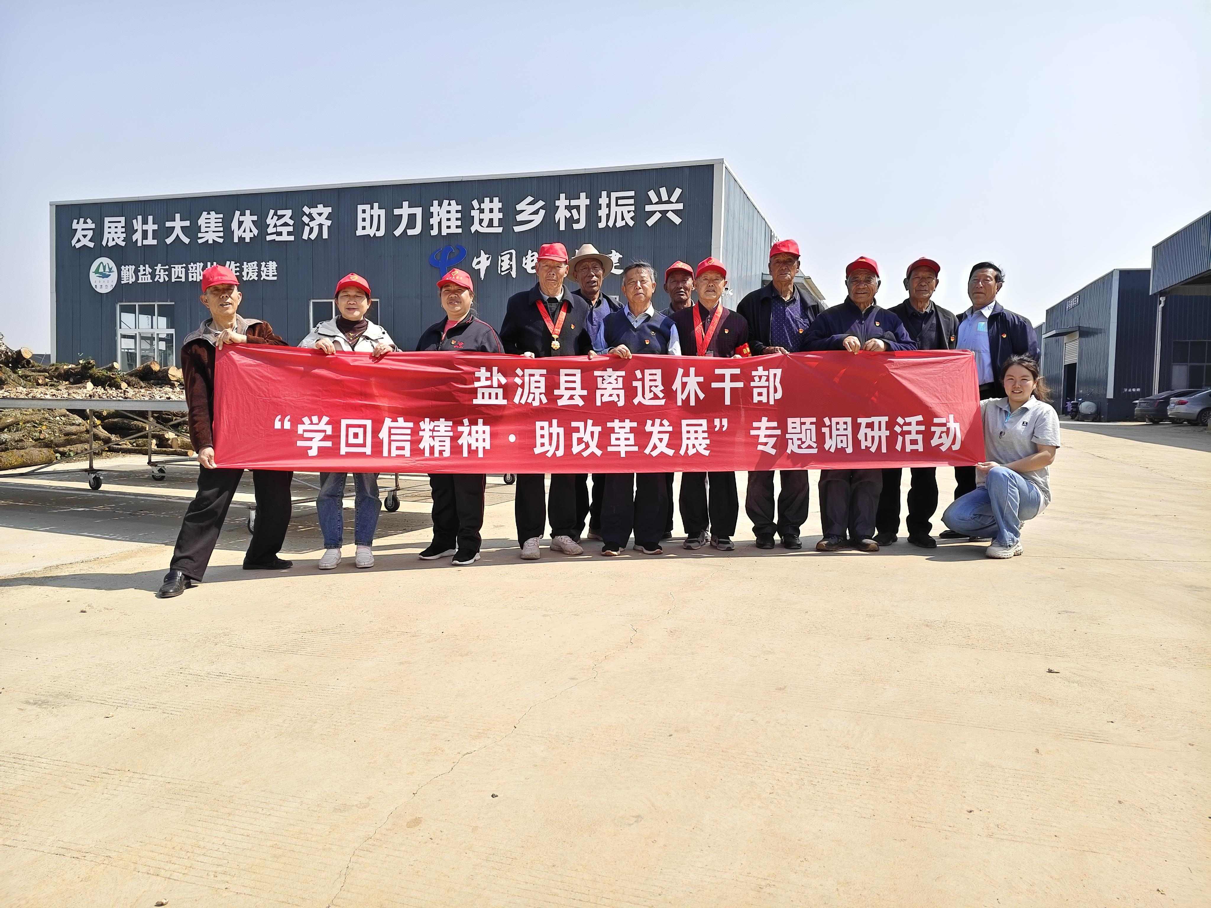 “銀發”力量助力發展與治理，四川省涼山州鹽邊縣關工委奏響正能量“三部曲”