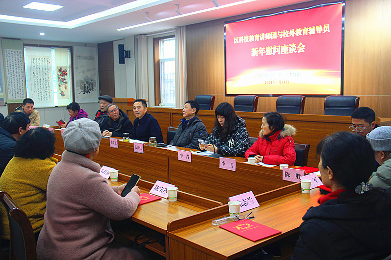 玄武區關工委召開科技教育講師團和校外教育輔導站成員座談會(4).jpg