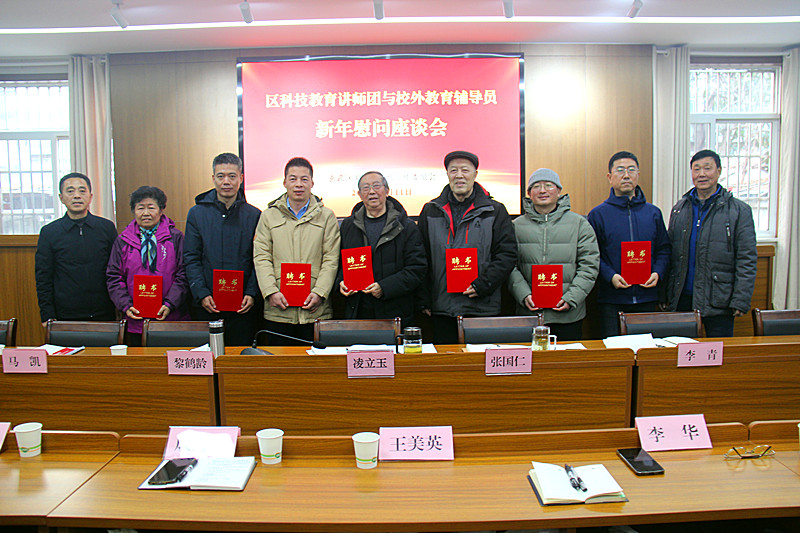 玄武區關工委召開科技教育講師團和校外教育輔導站成員座談會(8).jpg