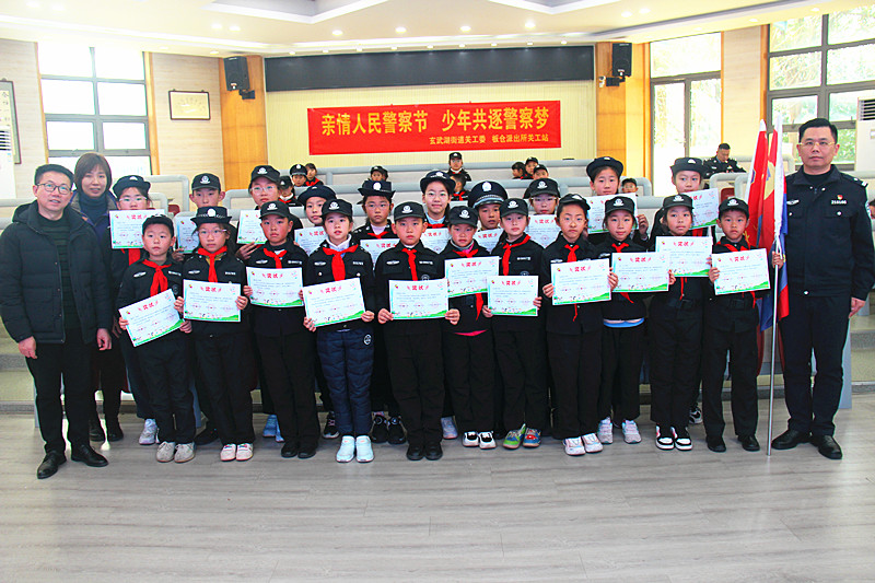 玄武湖街道關(guān)工委聯(lián)合組織少年警校小警員開展第四個(gè)警察節(jié)主題教育(12).jpg