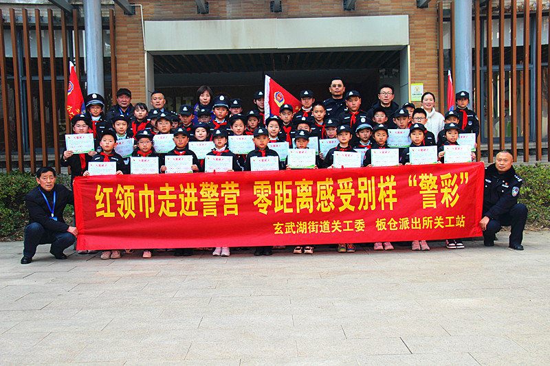 玄武湖街道關(guān)工委聯(lián)合組織少年警校小警員開展第四個(gè)警察節(jié)主題教育(15).jpg