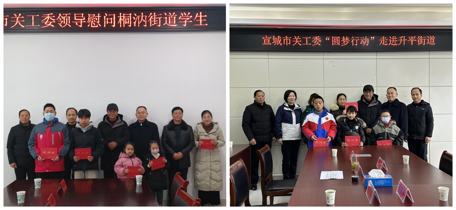 1月15日，宣城市關(guān)工委來(lái)廣慰問(wèn)10名困難學(xué)生.jpg
