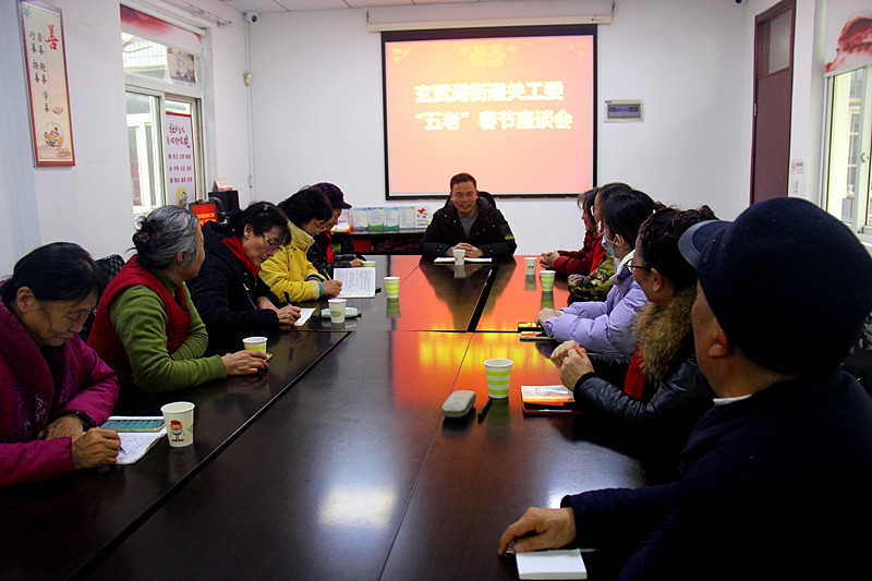 玄武湖街道關工委召開“五老”志愿者迎新春座談會 (3).jpg