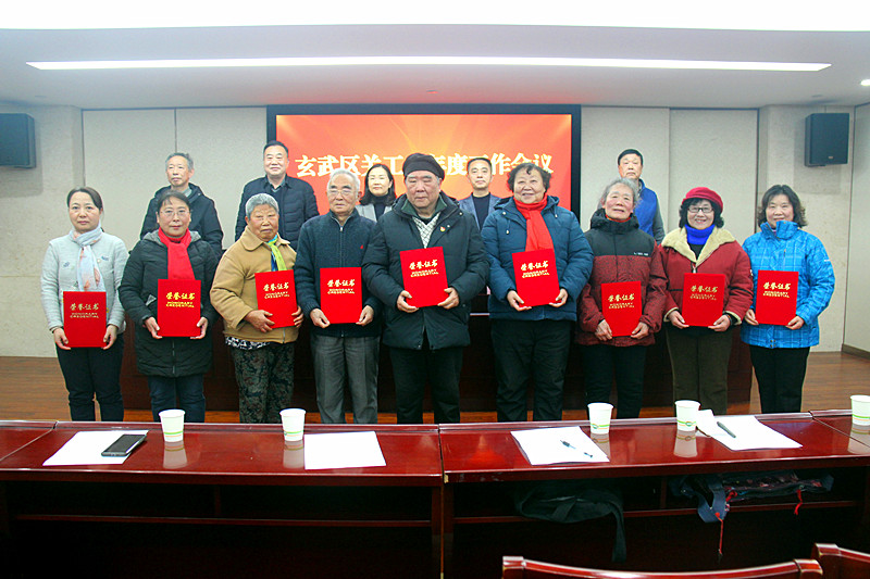 玄武區(qū)關(guān)工委召開2023年度工作總結(jié)大會(huì)(9).jpg