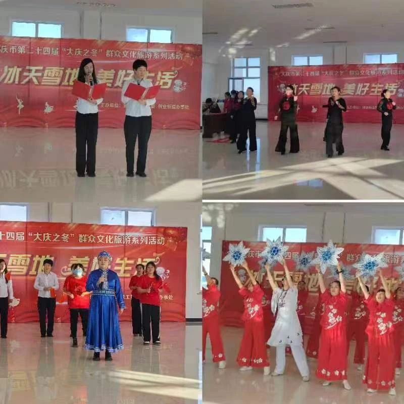 紅崗區創業街道關工委舉辦“冰天雪地 美好生活”主題文藝匯演 (1).jpg